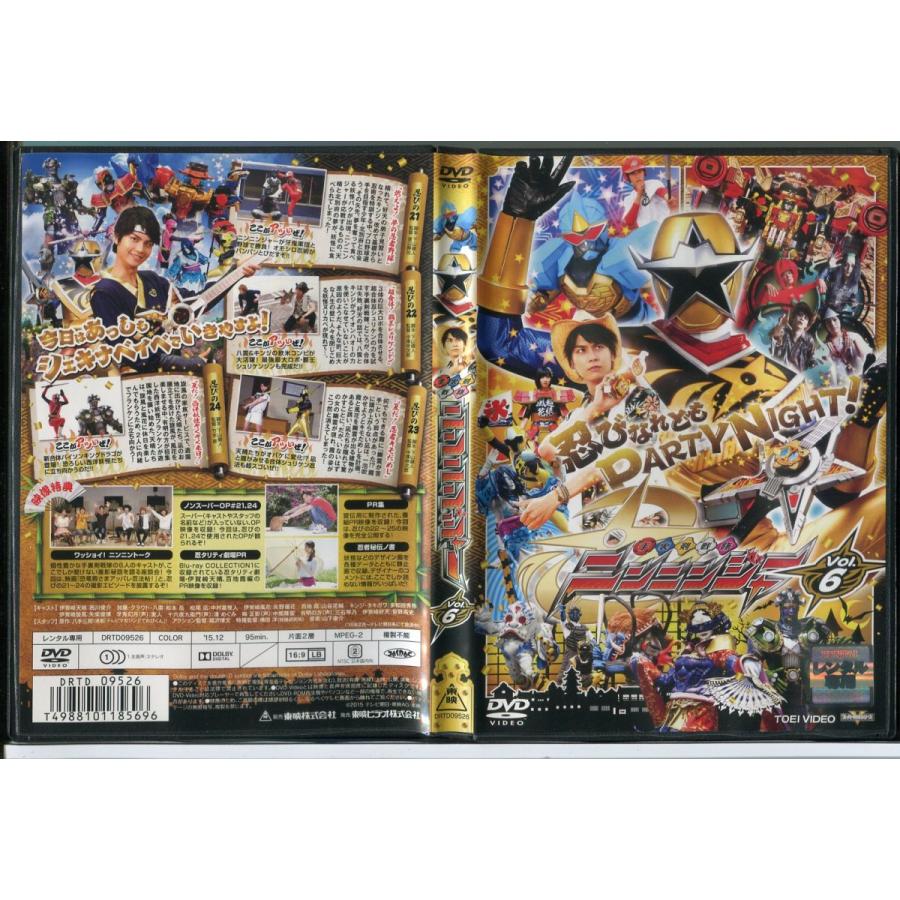 手裏剣戦隊ニンニンジャー Vol.6/中古DVD レンタル落ち/西川俊介/松本