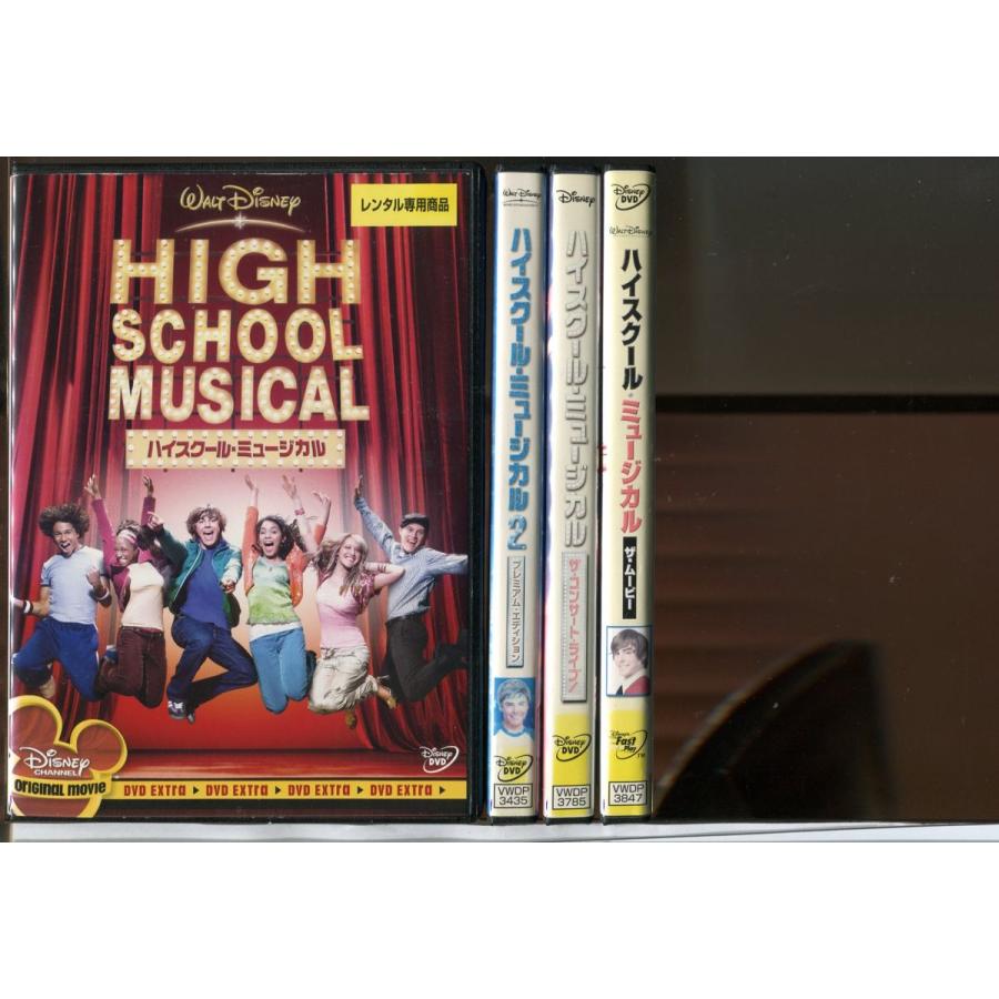 ハイスクール・ミュージカル/ 全4巻セット 中古DVD レンタル落ち/ディズニー/c0545 | ブランド登録なし