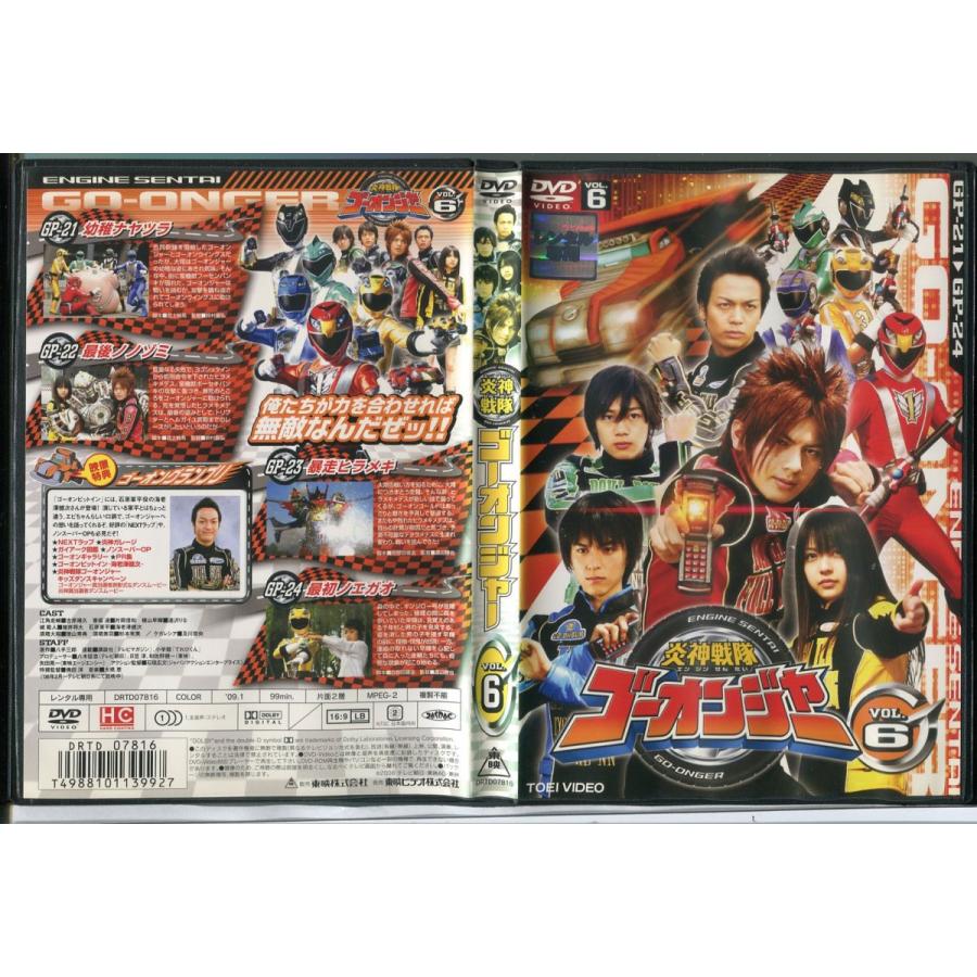 炎神戦隊ゴーオンジャー VOL.6/中古DVD レンタル落ち/古原靖久/片岡