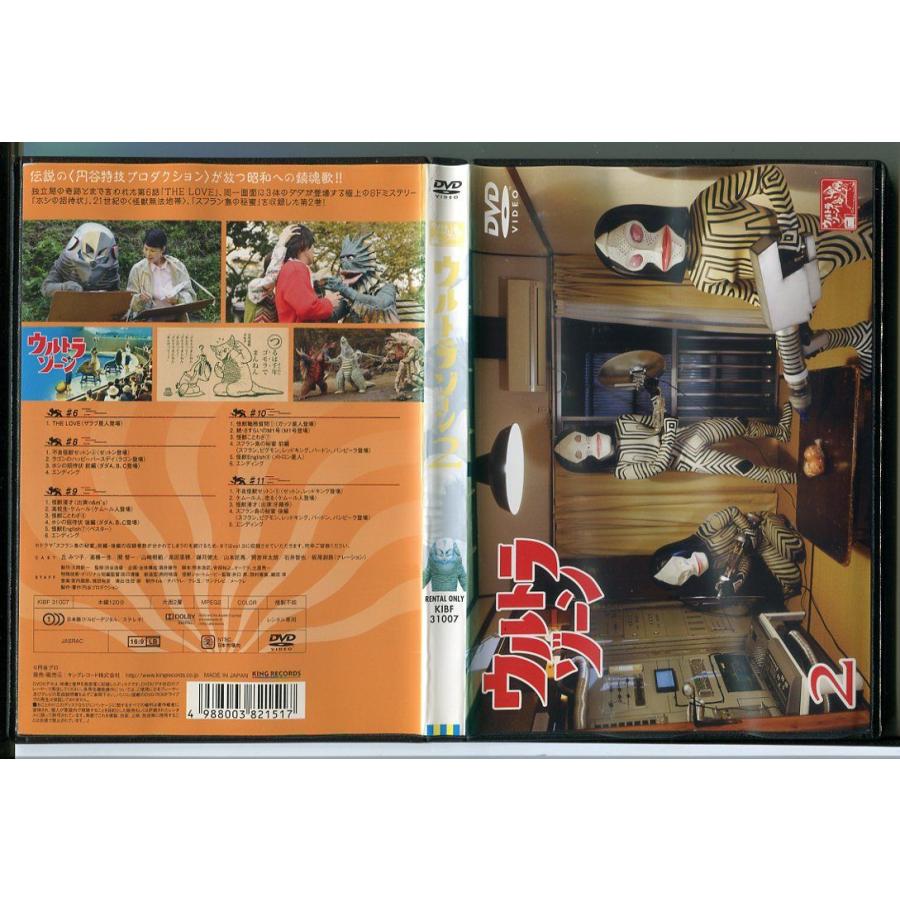 ウルトラゾーン 2/中古DVD レンタル落ち/丘みつ子/高橋一生