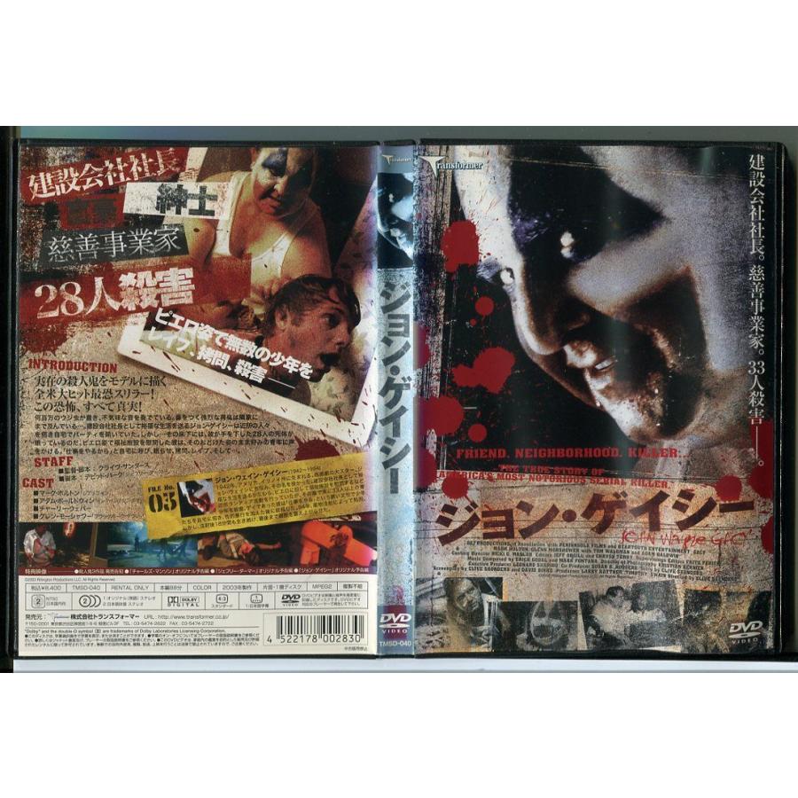 ブランド登録なし ジョン・ゲイシー/中古DVD レンタル落ち/マーク・ホルトン/アダム・ボールドウィン/c1067 : パインブックレコード - 通販 - Yahoo!ショッピング ブランド登録なし ジョン・ゲイシー/中古DVD レンタル落ち/マーク・ホルトン/アダム・ボールドウィン/c1067 : パインブックレコード - 通販 - Yahoo!ショッピング