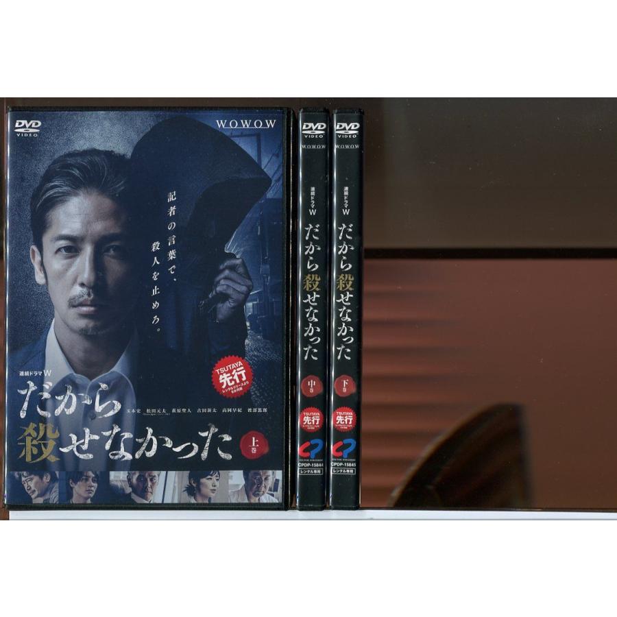 だから殺せなかった レンタル版 DVD ドラマ 全巻 セット 一本木透 玉木宏 松田元太 萩原聖人 古田新太 高岡早紀 渡部篤郎 松本若菜|Yahoo!フリマ(旧PayPayフリマ) だから殺せなかった レンタル版 DVD ドラマ 全巻 セット 一本木透 玉木宏 松田元太 萩原聖人 古田新太 高岡早紀 渡部篤郎 松本若菜|Yahoo!フリマ(旧PayPayフリマ)