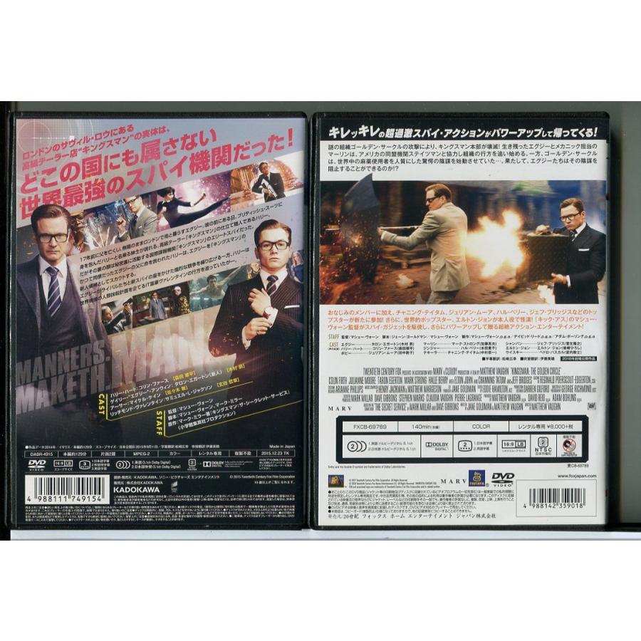 キングスマン+キングスマン ゴールデン・サークル 2巻セット/DVD レンタル落ち/コリン・ファース/タロン・エガートン/c1199 | ブランド登録なし | 01