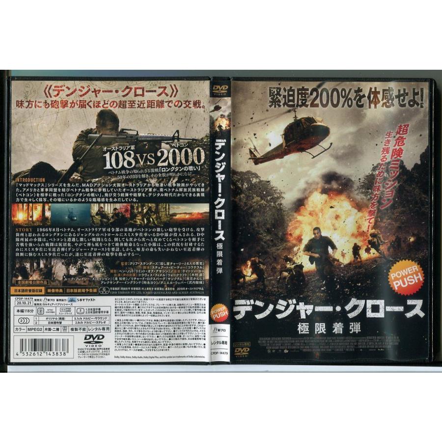 デンジャー・クロース 極限着弾/DVD レンタル落ち/トラヴィス・フィメル/ルーク・ブレイシー/c1247 | ブランド登録なし