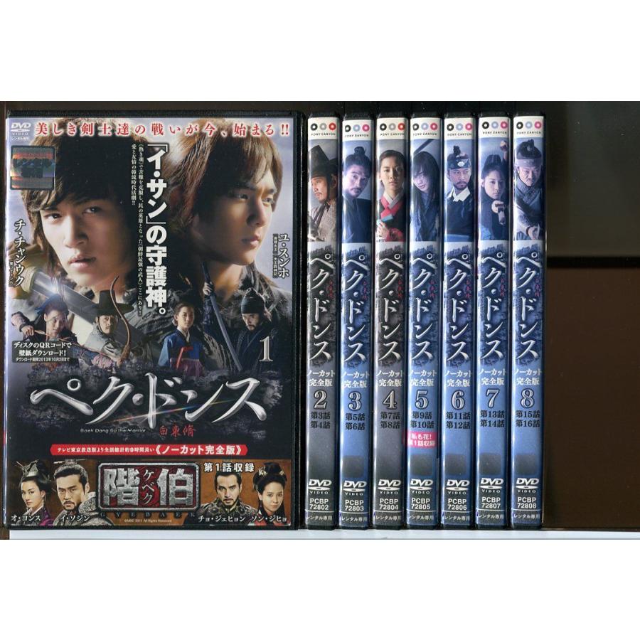 ペク・ドンス ノーカット完全版 全15巻セット/DVD レンタル落ち/チ