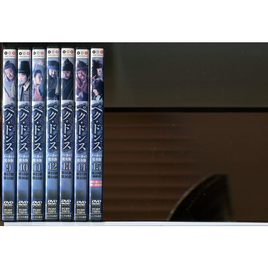 ペク・ドンス ノーカット完全版 全15巻セット/DVD レンタル落ち/チ