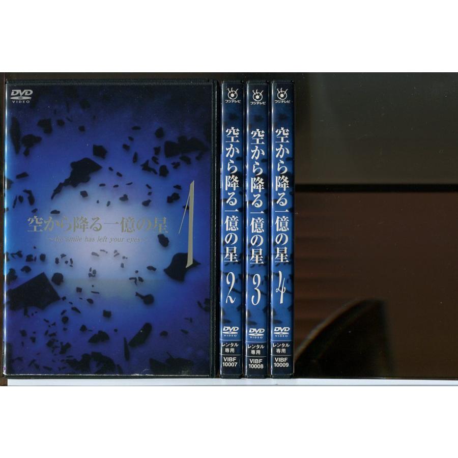 空から降る一億の星 DVD 全巻セット 木村拓哉 明石家さんま 深津絵里