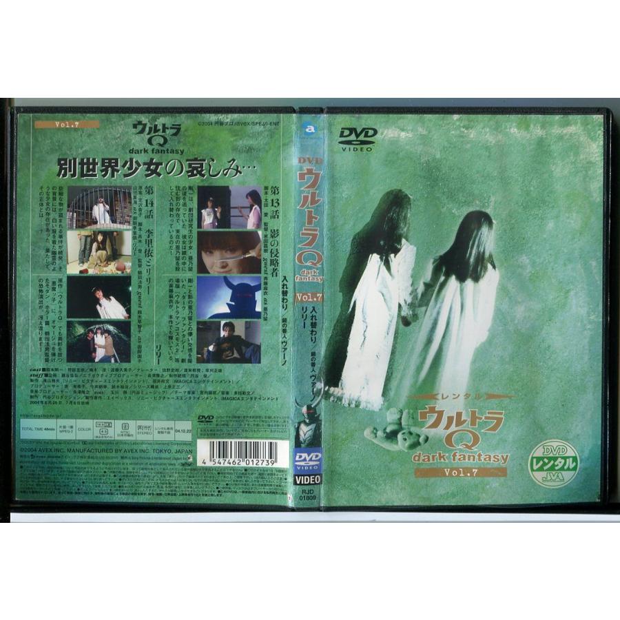 ウルトラQ dark fantasy Vol.7/DVD レンタル落ち/袴田吉彦/遠藤久美子