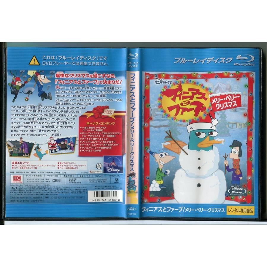 フィニアスとファーブ メリー・ペリー・クリスマス/ブルーレイ BD レンタル落ち/ディズニー/c1763 | ブランド登録なし