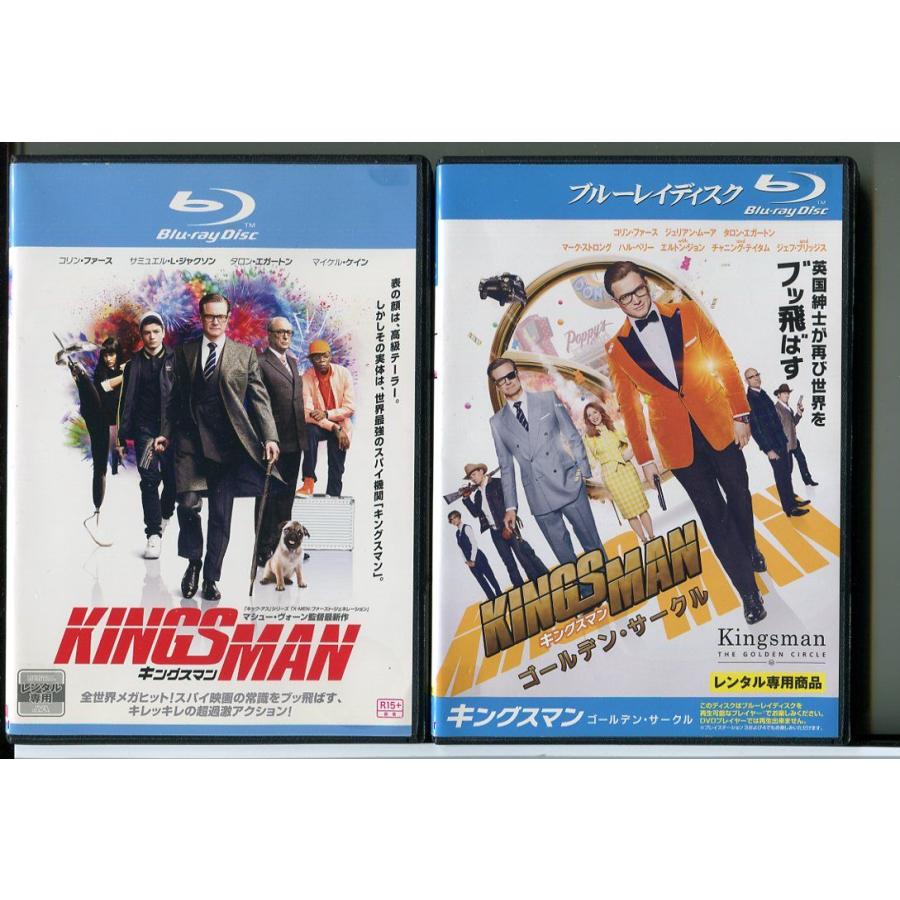 キングスマン+ゴールデン・サークル 2巻セット/ブルーレイ BD レンタル 