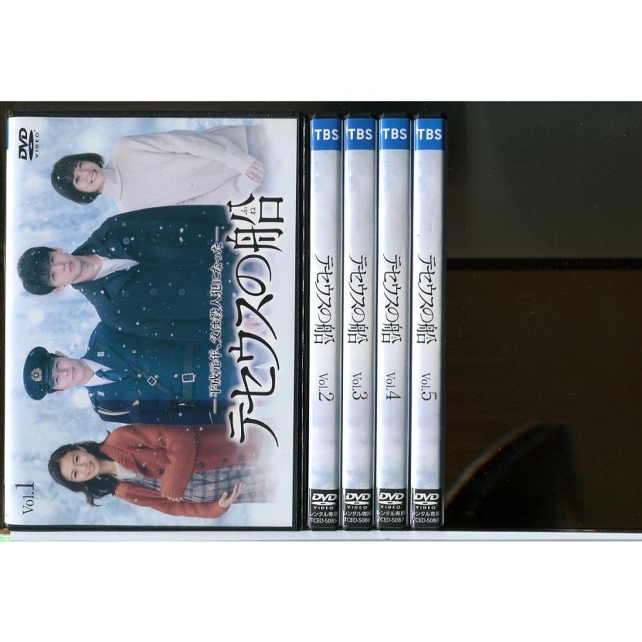 テセウスの船 DVD 全5巻　全巻セット テセウスの船 全5巻セット/DVD レンタル落ち/竹内涼真/鈴木亮平