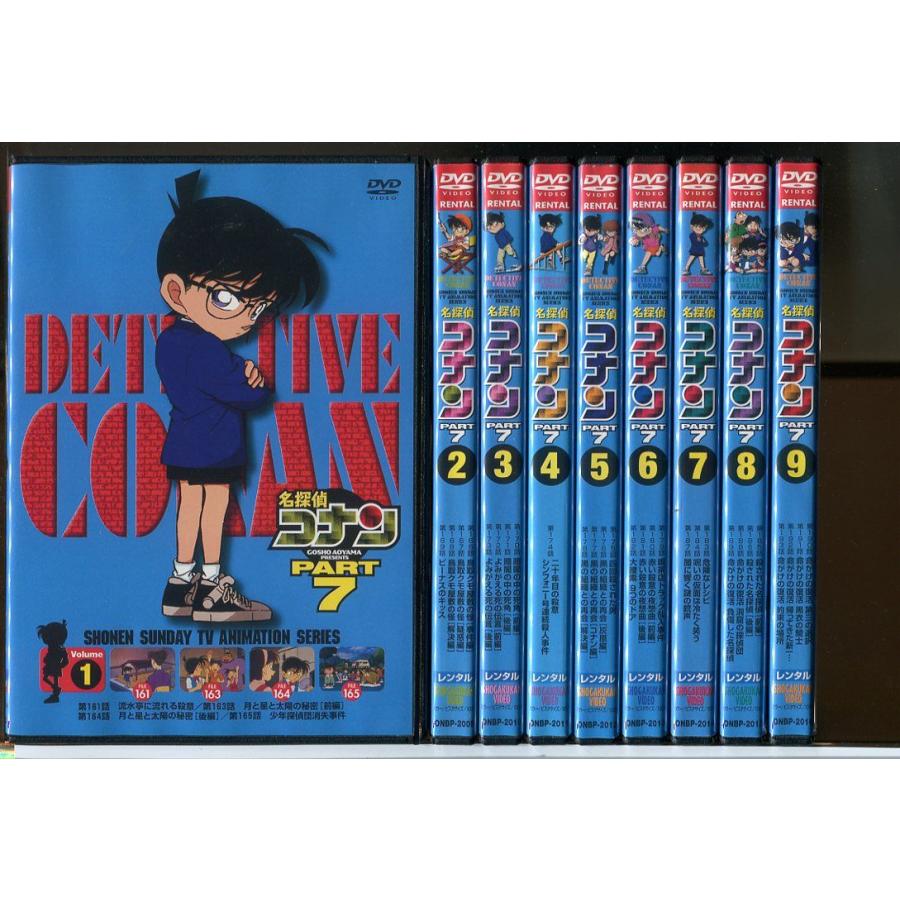 名探偵コナン PART7 全9巻セット/DVD レンタル落ち/c2092 | ブランド登録なし