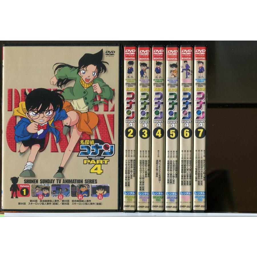 名探偵コナン PART4 全7巻セット/DVD レンタル落ち/c2130 | ブランド登録なし