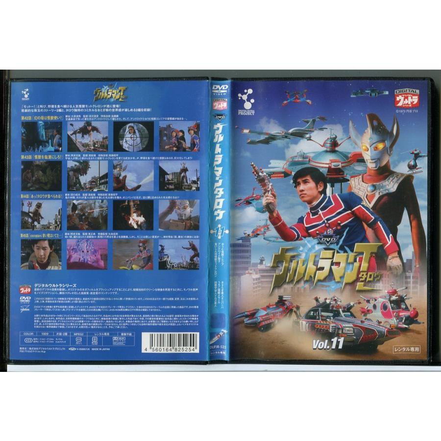 ウルトラマンレオ／セブン／タロウ」DVD 全11巻 ウルトラマン ヒーロー