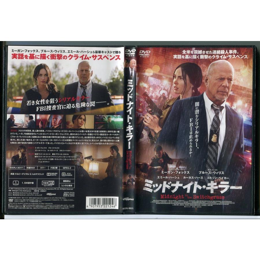 ミッドナイト・キラー/DVD レンタル落ち/ミーガン・フォックス/ブルース・ウィリス/c2176 | ブランド登録なし