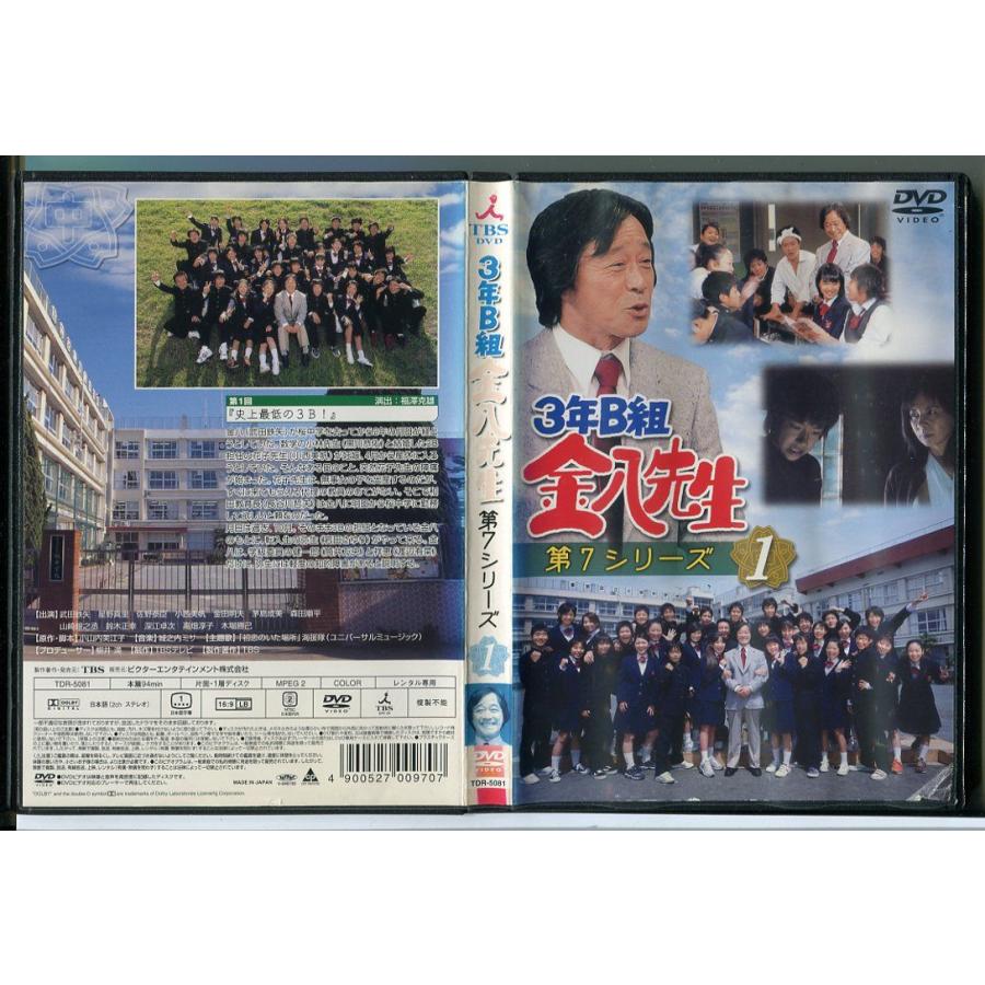 3年B組金八先生 第7シリーズ 1/DVD レンタル落ち/武田鉄矢/星野真里