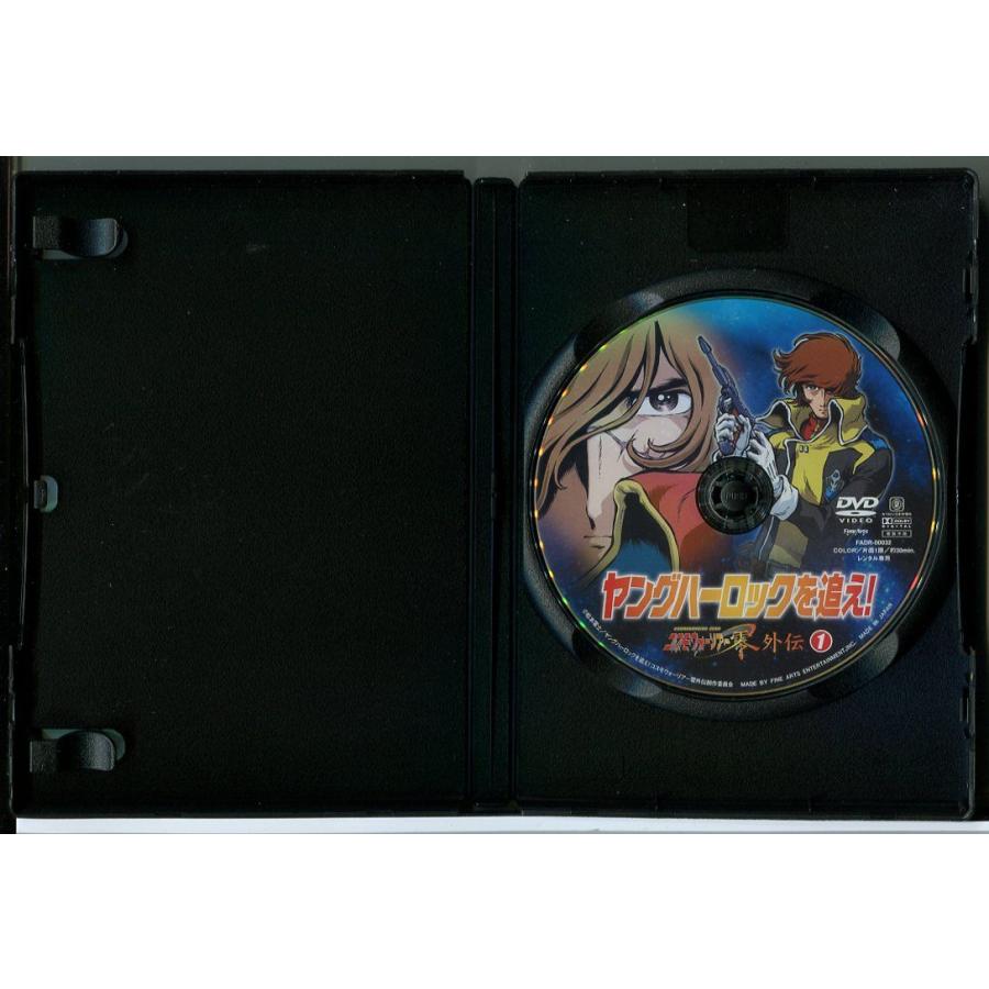 ヤングハーロックを追え! コスモウォーリアー零外伝(2) [DVD] Amazon.co.jp: ヤングハーロックを追え! コスモウォーリアー零外伝