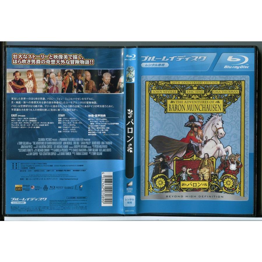 バロン/ブルーレイ BD レンタル落ち/c2299 | ブランド登録なし
