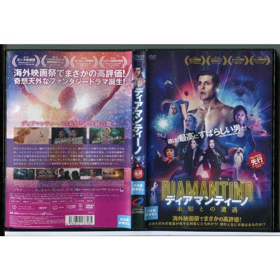 ディアマンティーノ 未知との遭遇/DVD レンタル落ち/c2376 : パイン
