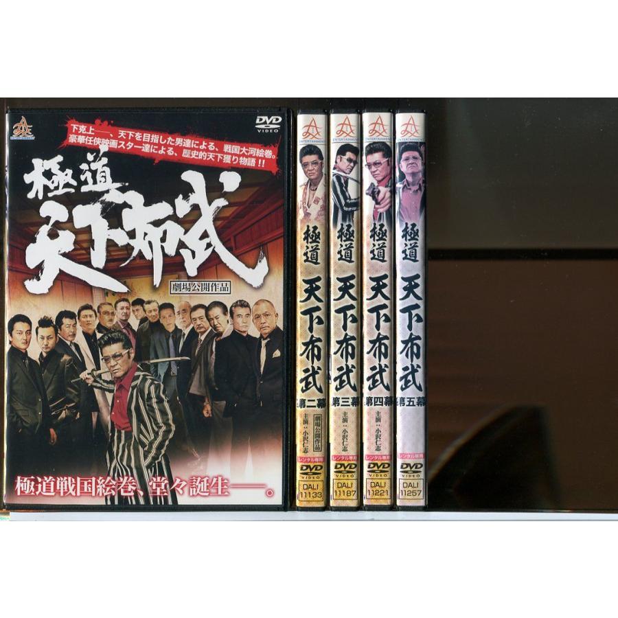 極道 天下布武 全5巻セット/DVD レンタル落ち/小沢仁志/中野英雄/c2383 | ブランド登録なし