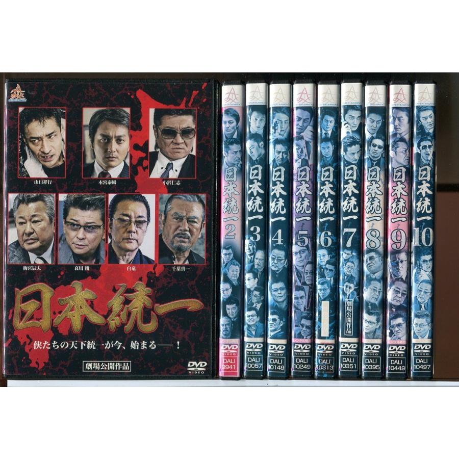 日本統一 1~10 計10巻セット/DVD レンタル落ち/本宮泰風/山口祥行/c2722 | ブランド登録なし