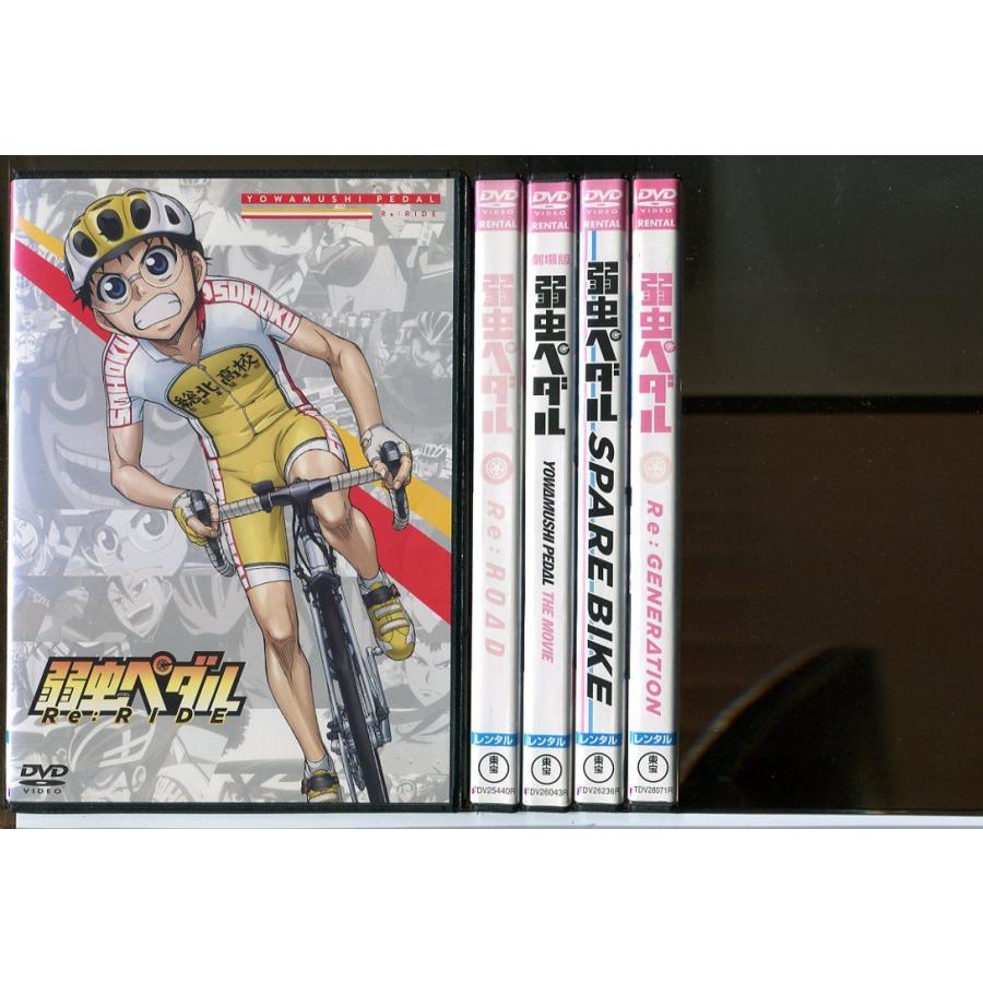 弱虫ペダル Re：RIDE+Re：ROAD+THE MOVIE +SPARE BIKE+Re：GENERATION 計5巻セット/DVD レンタル落ち/c2758 | ブランド登録なし