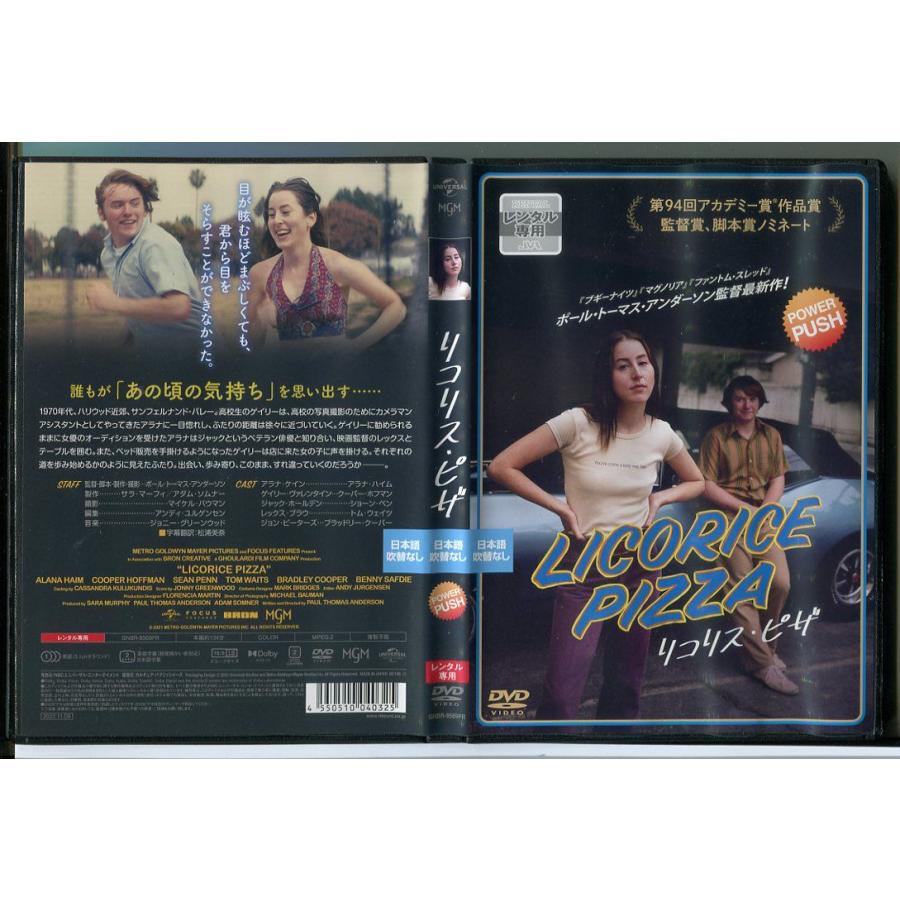 リコリス・ピザ/DVD レンタル落ち/アラナ・ハイム/クーパー・ホフマン