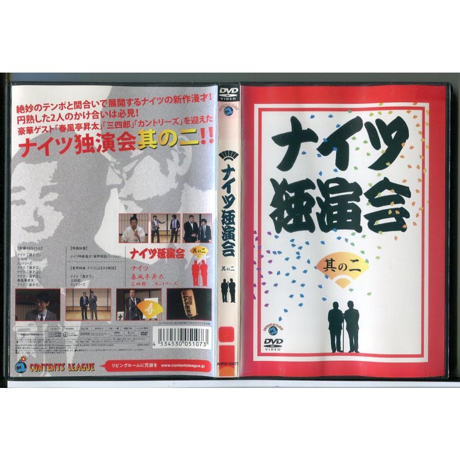 ナイツ独演会 其の二/DVD レンタル落ち/c2960 | ブランド登録なし