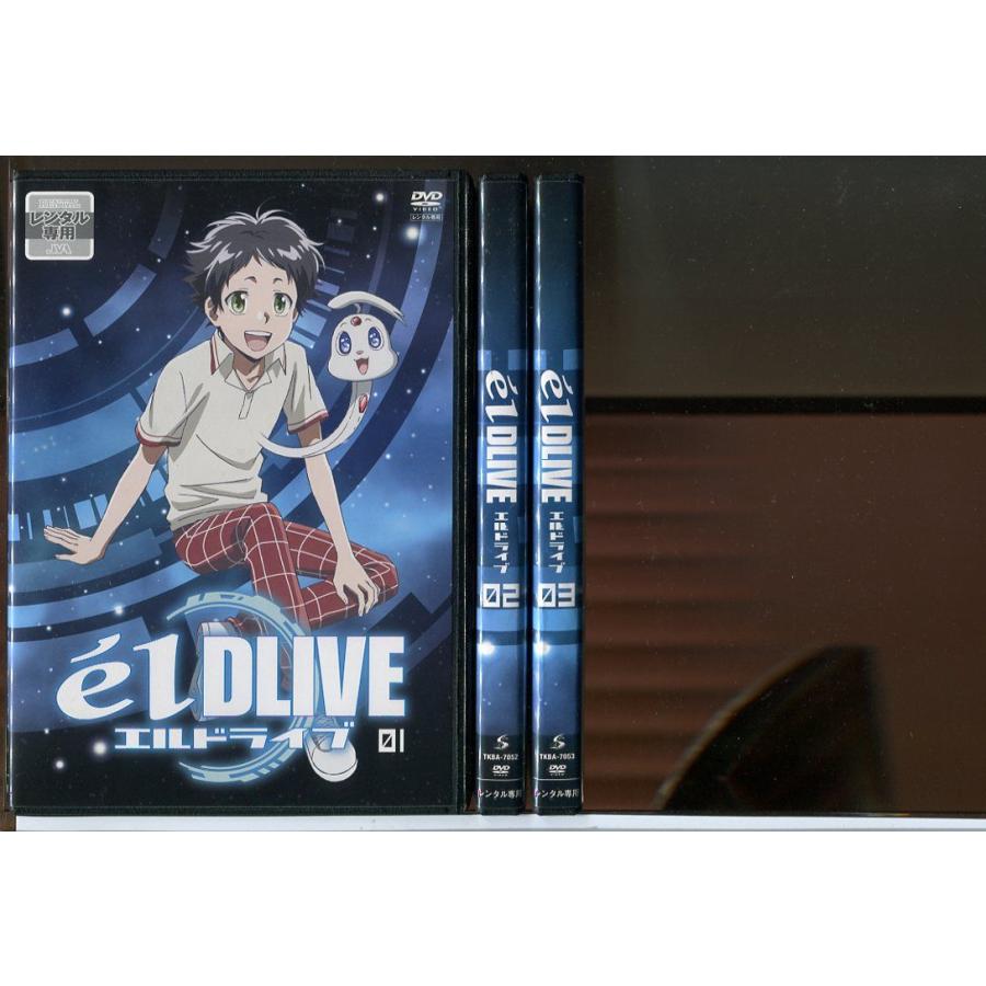 エルドライブ elDLIVE 全3巻セット/DVD レンタル落ち/c2968 : パイン