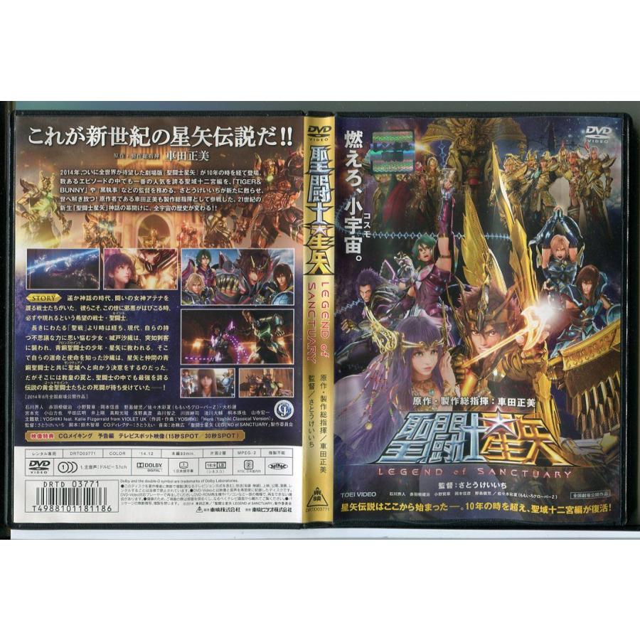 聖闘士星矢 LEGEND of SANCTUARY/DVD レンタル落ち/c2986 | ブランド登録なし