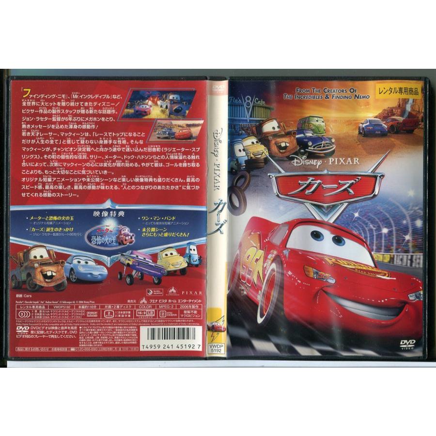 カーズ/DVD レンタル落ち/ディズニー/c3000 : パインブック カーズ/DVD レンタル落ち/ディズニー/c3000 : パインブック