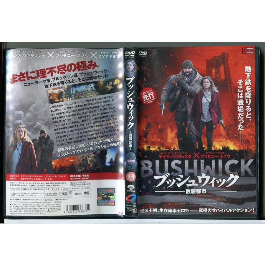 ブッシュウィック 武装都市/DVD レンタル落ち/デイヴ・バウティスタ/ブリタニ―・スノウ/c3077 | ブランド登録なし