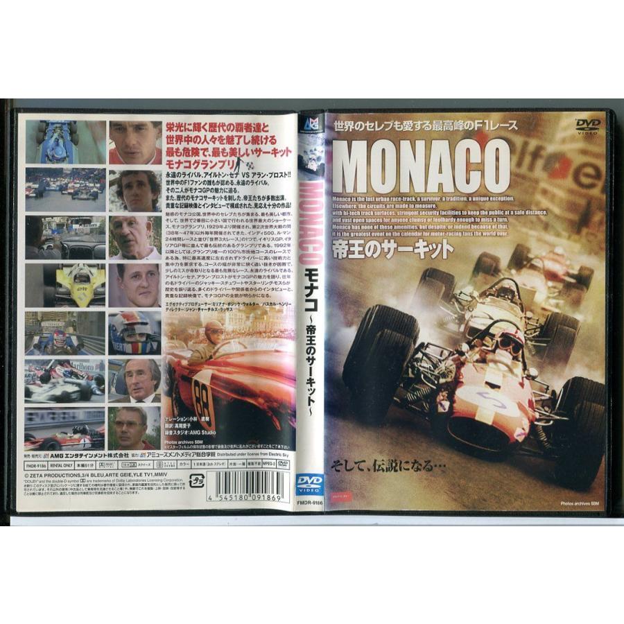 MONACO 帝王のサーキット　DVD　アイルトン・セナ Amazon.co.jp: MONACO~帝王のサーキット~ [DVD