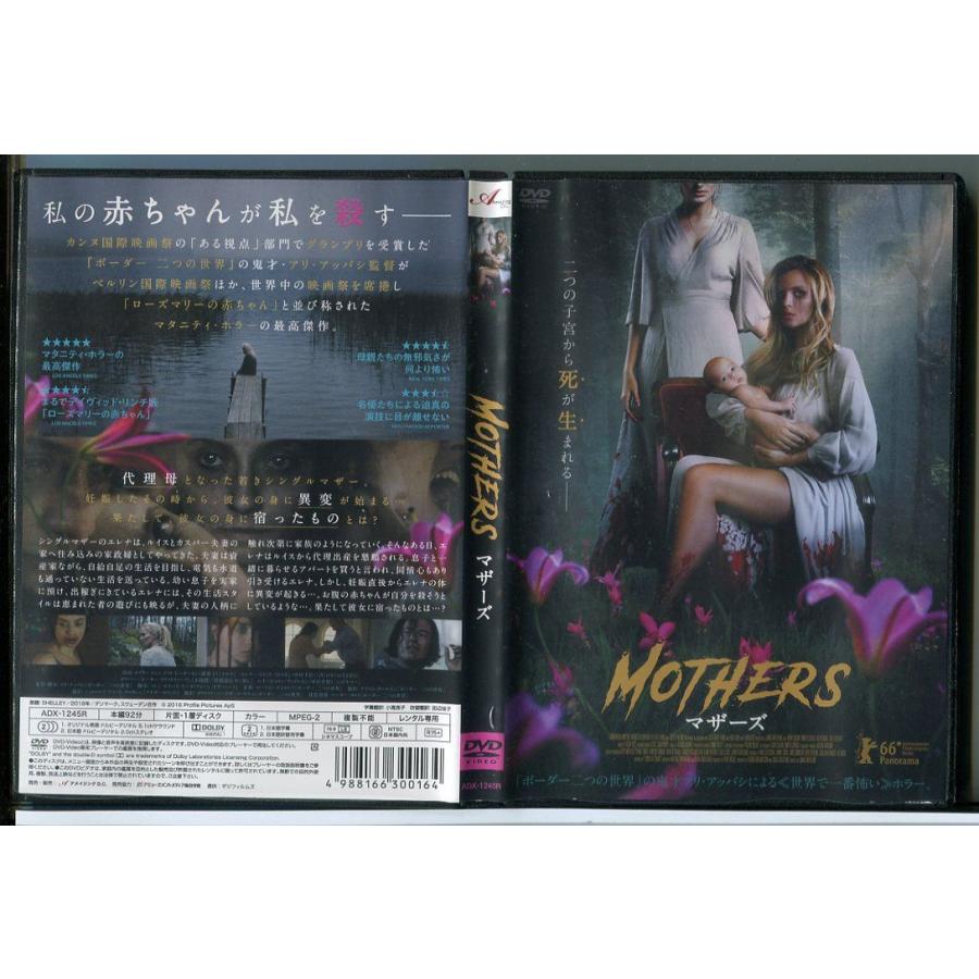 マザース MATHERS/DVD レンタル落ち/c3161 | ブランド登録なし