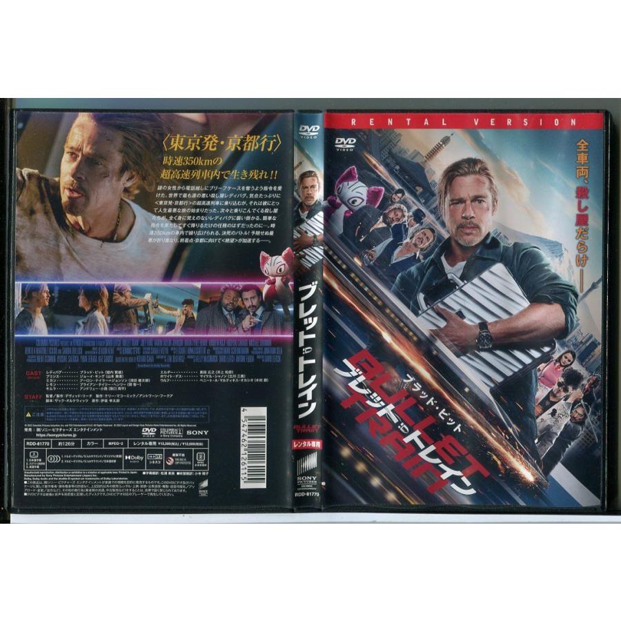 ブレット・トレイン/DVD 中古 レンタル落ち/ブラッド・ピット