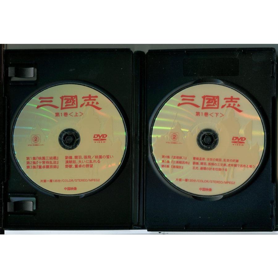 【未使用】　三國志　全14巻（28枚組）　三國演義　三国志 三國演義 三國志 (28枚組) 全14巻セット/DVD 中古 レンタル落ち/孫彦軍