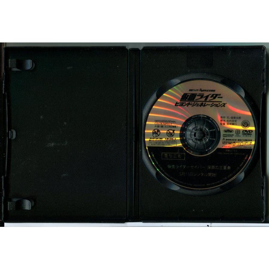 仮面ライダー ビヨンド・ジェネレーションズ 仮面ライダー５０周年記念映画/DVD 中古 レンタル落ち/前田拳太郎/中尾明慶/c3265 | ブランド登録なし | 01