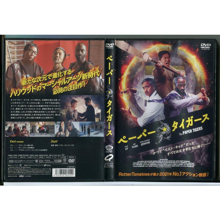 ペーパー・タイガース/DVD 中古 レンタル落ち/アラン・ウイ/ロン・ユアン/c3298 | ブランド登録なし