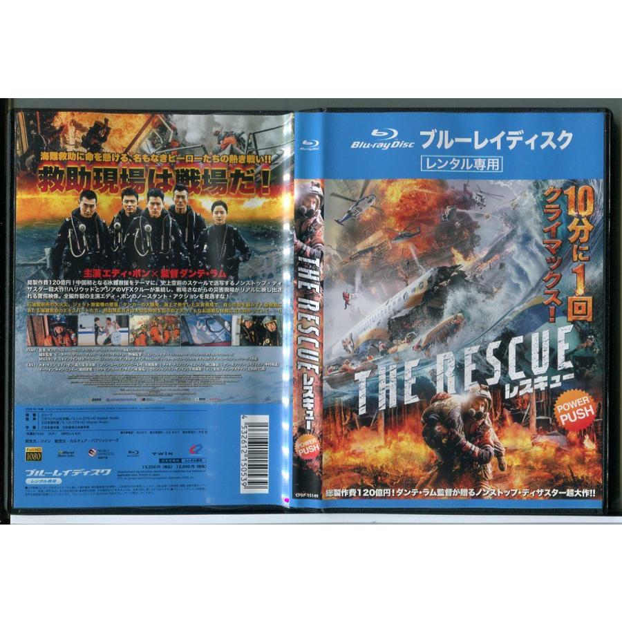 THE RESCUE レスキュー/ブルーレイ BD 中古 レンタル落ち/エディ・ポン/シン・ジーレイ/c3320 | ブランド登録なし