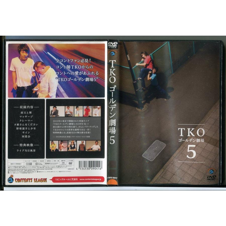 TKO ゴールデン劇場5/DVD 中古 レンタル落ち/c3334 | ブランド登録なし