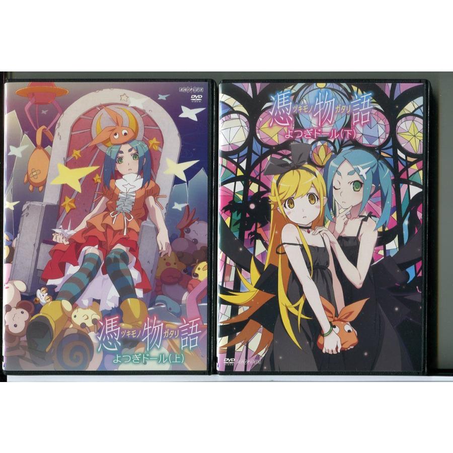 憑物語 ツキモノガタリ よつぎドール 全2巻セット/DVD 中古 レンタル落ち/c3367 | ブランド登録なし
