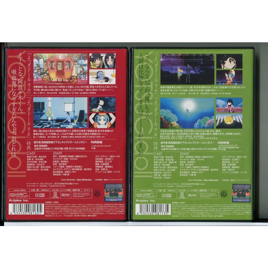 憑物語 ツキモノガタリ よつぎドール 全2巻セット/DVD 中古 レンタル落ち/c3367 | ブランド登録なし | 01
