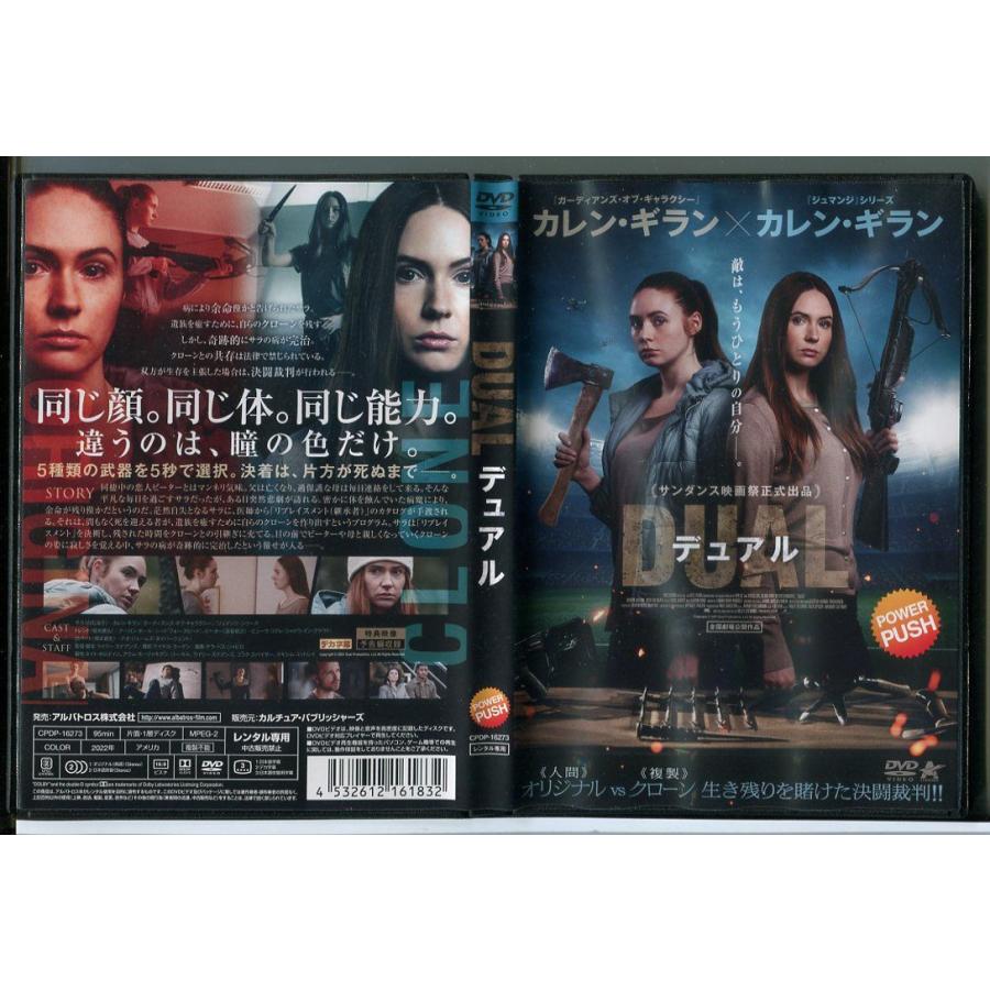 DUAL デュアル/DVD 中古 レンタル落ち/カレン・ギラン/アーロン・ポール/c3390 | ブランド登録なし