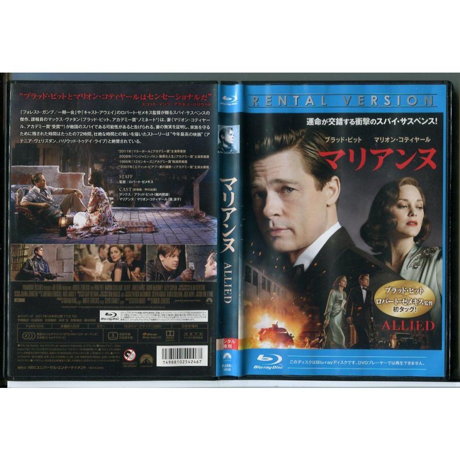 マリアンヌ/ブルーレイ BD 中古 レンタル落ち/ブラッド・ピット/マリオン・コティヤール/c3402 | ブランド登録なし