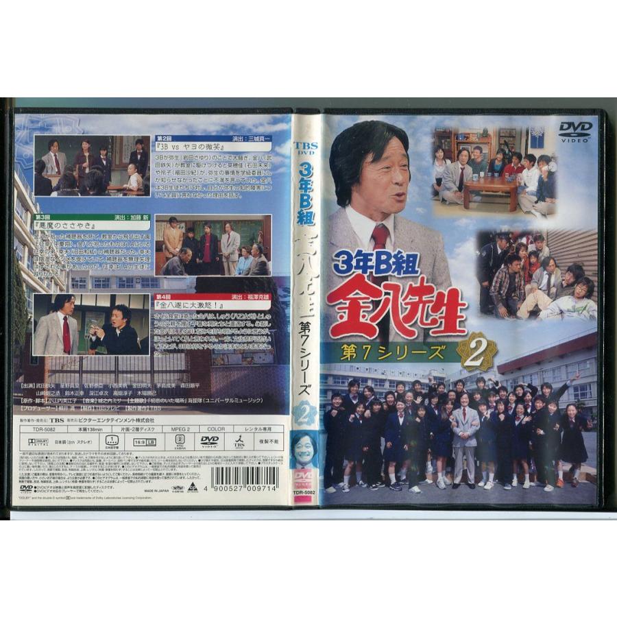 3年B組金八先生 第7シリーズ 2/DVD 中古 レンタル落ち/武田鉄矢 3年B組金八先生 第7シリーズ 2/DVD 中古 レンタル落ち/武田鉄矢