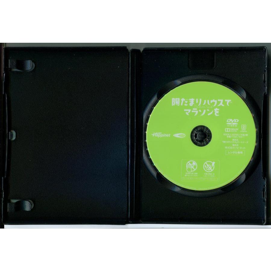陽だまりハウスでマラソンを/DVD 中古 レンタル落ち/ディーター・ハラーフォルデン/ターチャ・サイブト/c3555 | ブランド登録なし | 01