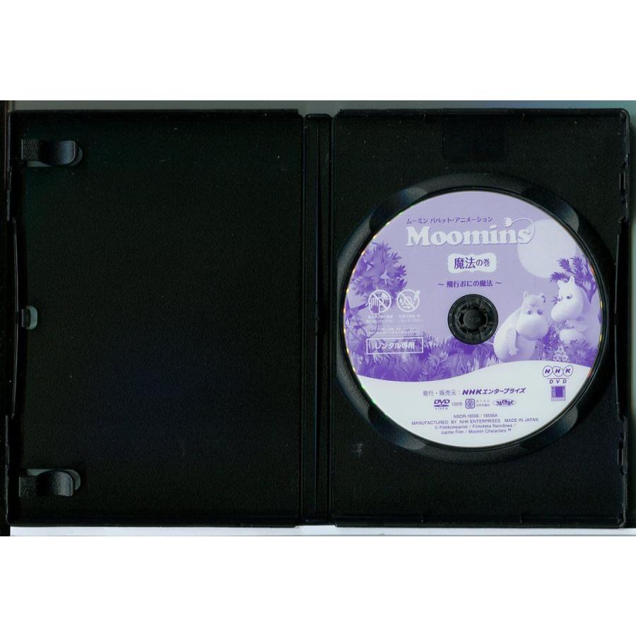 ムーミン パペット・アニメーション Moomins 魔法の巻 〜飛行おにの魔法〜/DVD 中古 レンタル落ち/松たか子/段田安則/c3590 | ブランド登録なし | 01