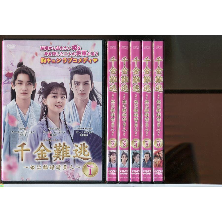 千金難逃 姫は離縁請負人 全6巻セット/DVD 中古 レンタル落ち/チェン