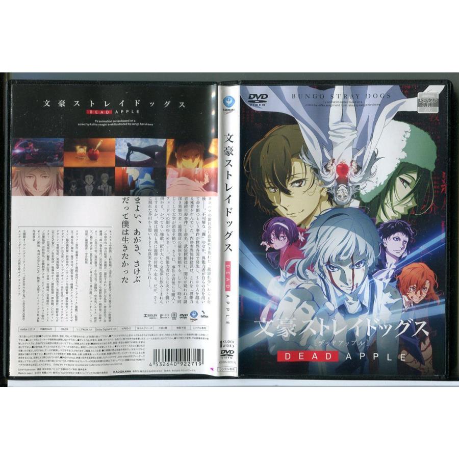 文豪ストレイドッグス」（レンタル落ちDVD）17～24 文豪ストレイ