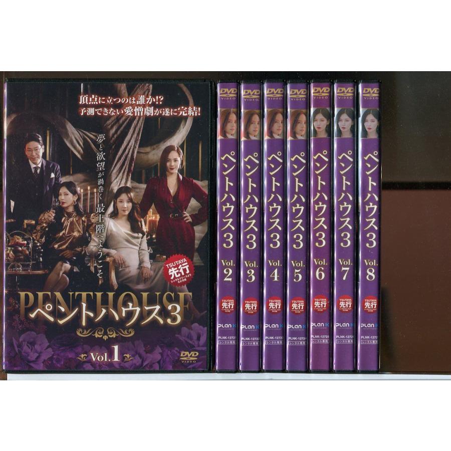 【DVD全14巻完結セット♪】 ペントハウス シーズン3 1巻〜14巻★ ペントハウス 3 全14巻セット/DVD 中古 レンタル落ち/ユジン